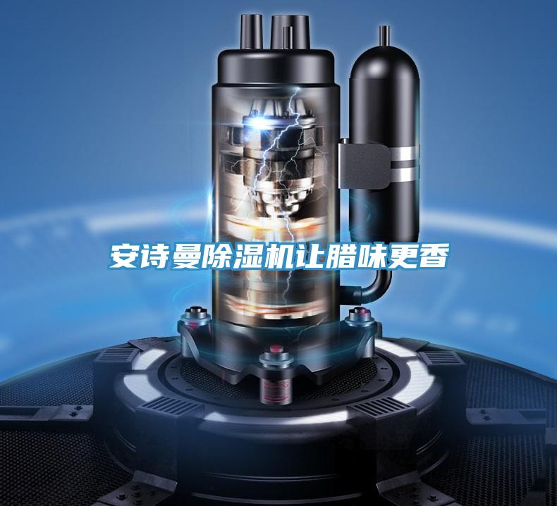 操逼视频软件下载免费看操逼软件让腊味更香