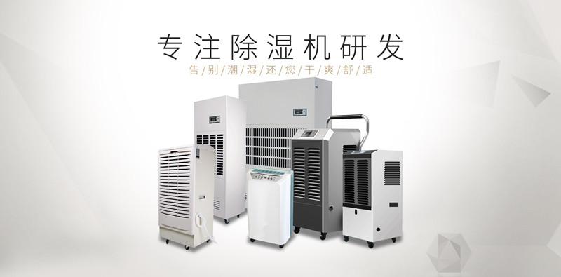 工业免费看操逼软件-恒温恒湿机厂家