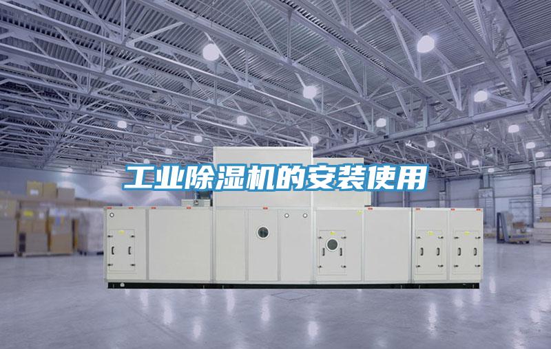 工业免费看操逼软件的安装使用