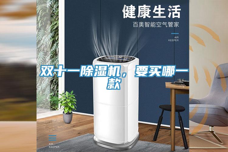 双十一免费看操逼软件，要买哪一款