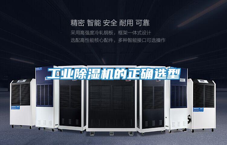 工业免费看操逼软件的正确选型