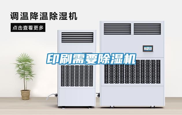 印刷需要免费看操逼软件