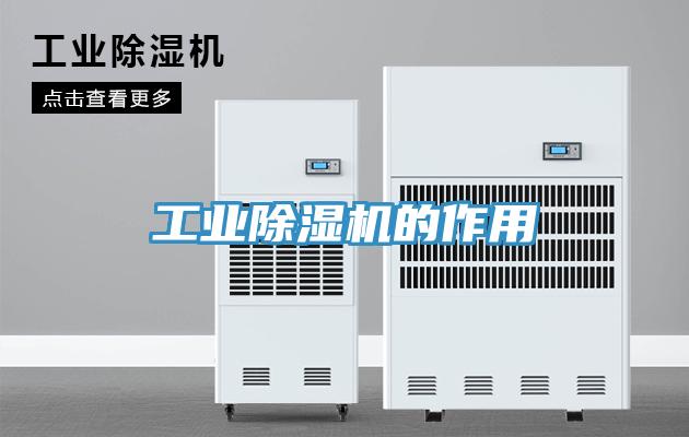 工业免费看操逼软件的作用