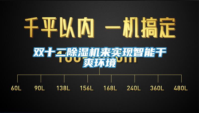 双十二免费看操逼软件来实现智能干爽环境