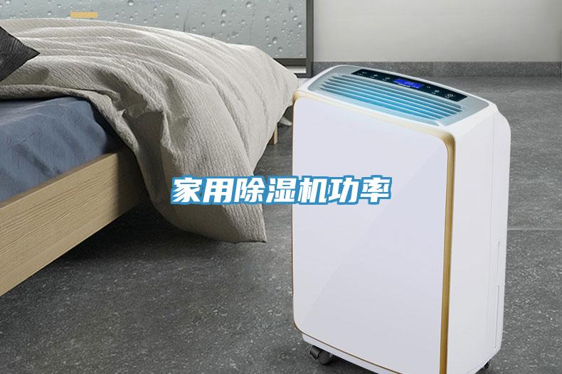 家用免费看操逼软件功率