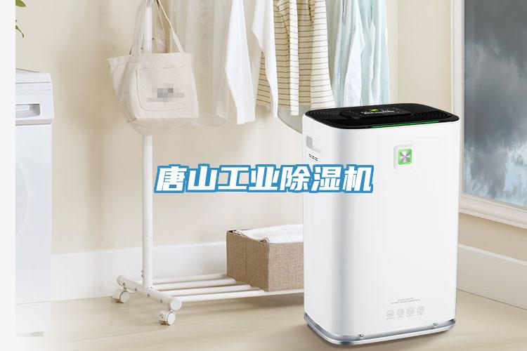 唐山工业免费看操逼软件