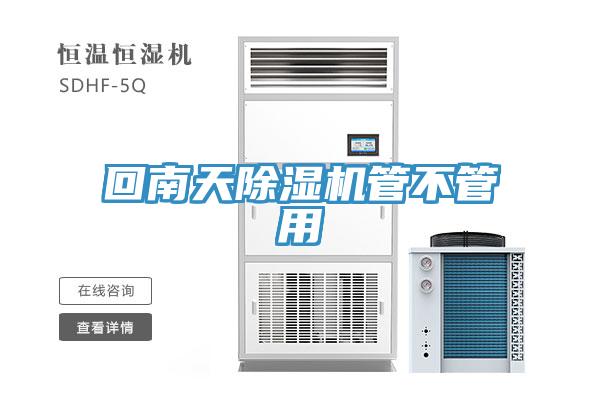 回南天免费看操逼软件管不管用