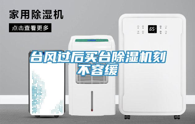 台风过后买台免费看操逼软件刻不容缓