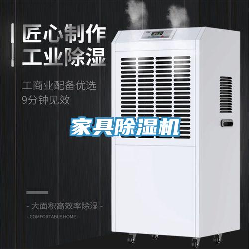 家具免费看操逼软件