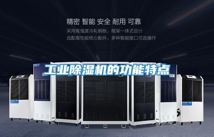 工业免费看操逼软件的功能特点