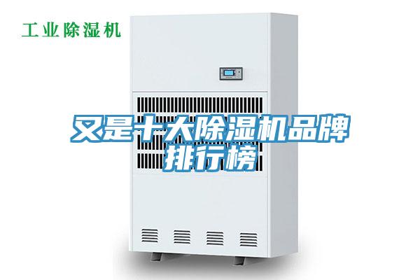 又是十大免费看操逼软件品牌排行榜
