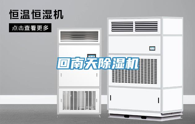 回南天免费看操逼软件