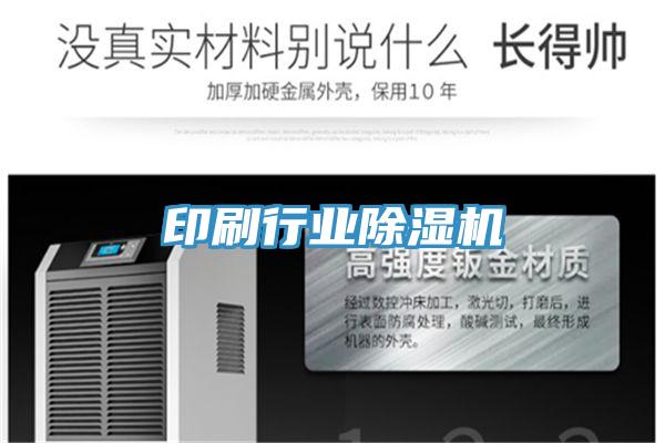 印刷行业免费看操逼软件