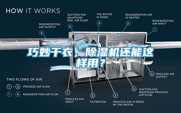 巧妙干衣，免费看操逼软件还能这样用？