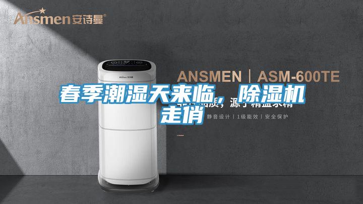 春季潮湿天来临，免费看操逼软件走俏