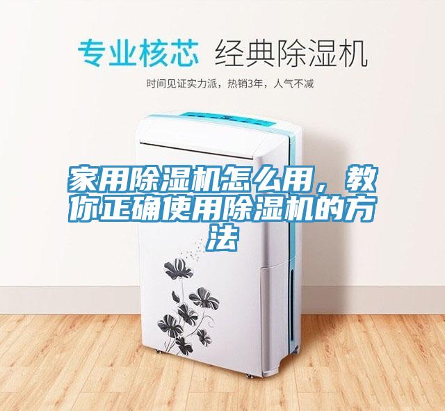 家用免费看操逼软件怎么用，教你正确使用免费看操逼软件的方法