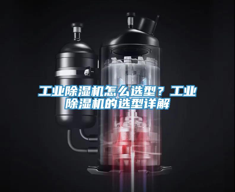 工业免费看操逼软件怎么选型？工业免费看操逼软件的选型详解
