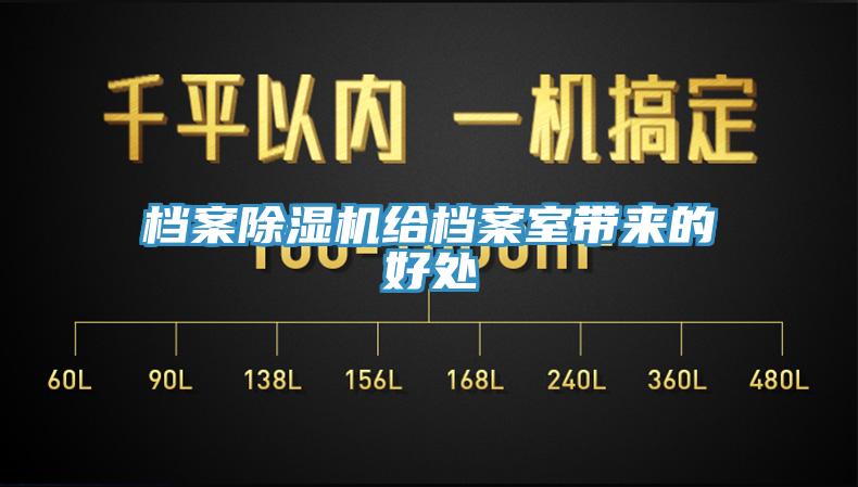 档案免费看操逼软件给档案室带来的好处