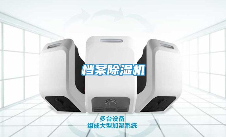 档案免费看操逼软件