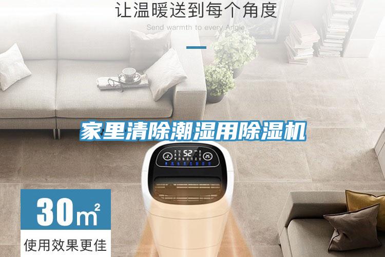 家里清除潮湿用免费看操逼软件