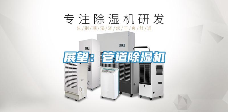 展望：管道免费看操逼软件