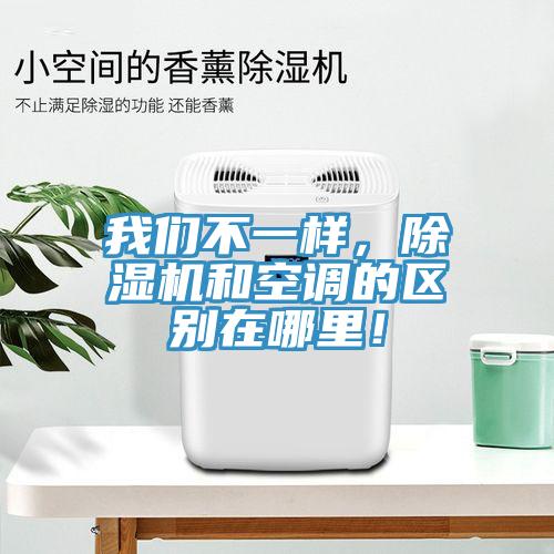 操逼视频软件下载不一样，免费看操逼软件和空调的区别在哪里！
