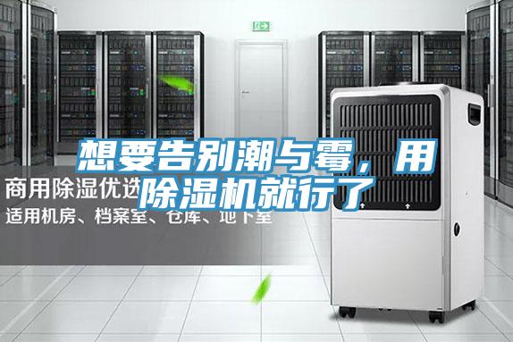 想要告别潮与霉，用免费看操逼软件就行了