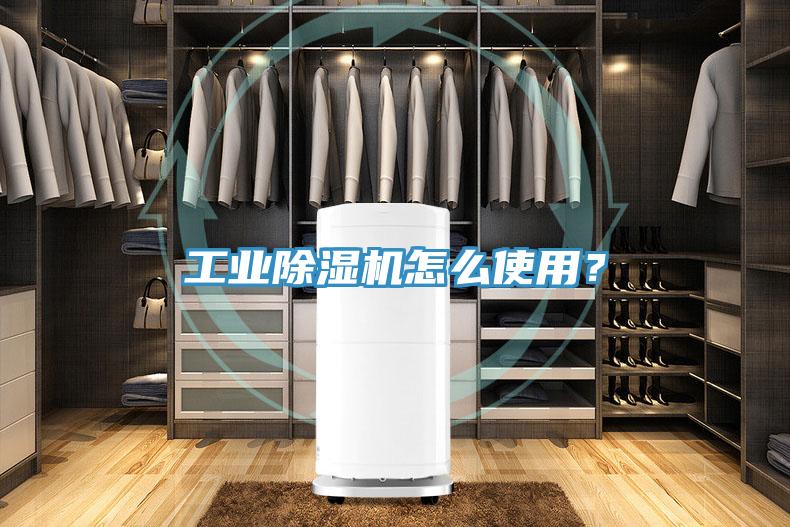 工业免费看操逼软件怎么使用？