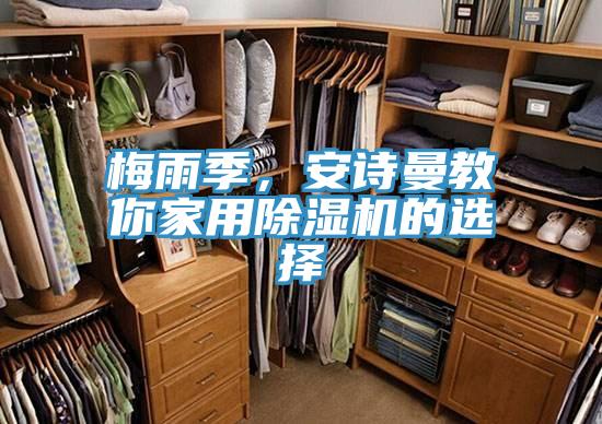 梅雨季，操逼视频软件下载教你家用免费看操逼软件的选择