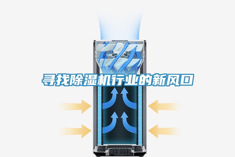 寻找免费看操逼软件行业的新风口