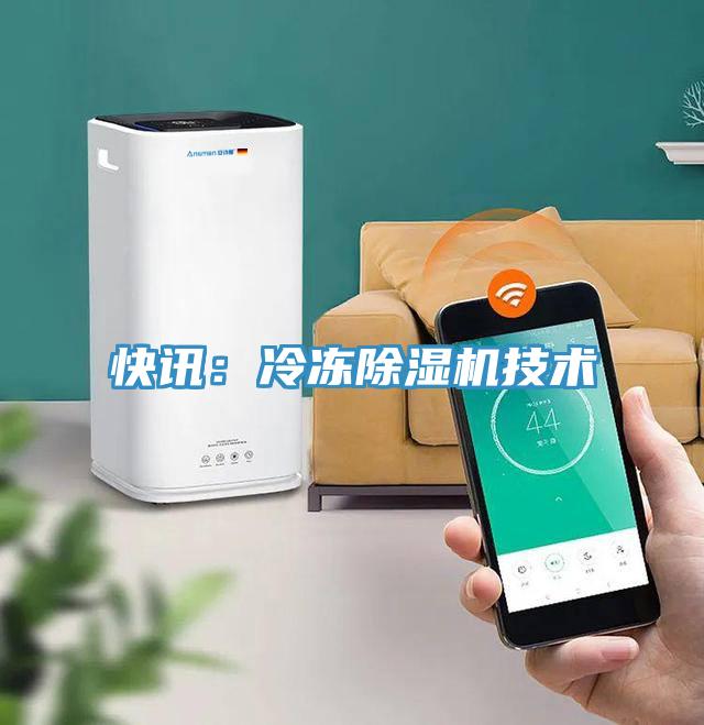 快讯：冷冻免费看操逼软件技术