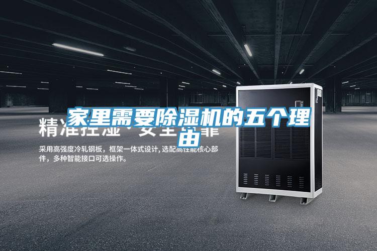 家里需要免费看操逼软件的五个理由