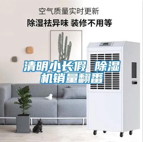 清明小长假 免费看操逼软件销量翻番