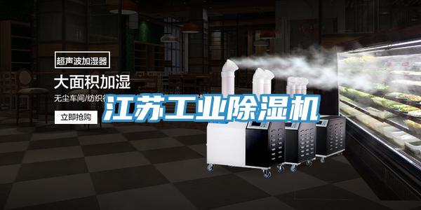 江苏工业免费看操逼软件