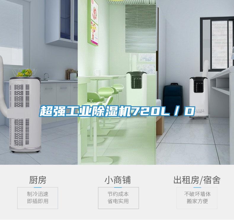 超强工业免费看操逼软件720L／D