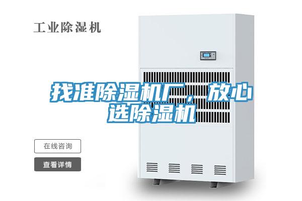 找准免费看操逼软件厂，放心选免费看操逼软件