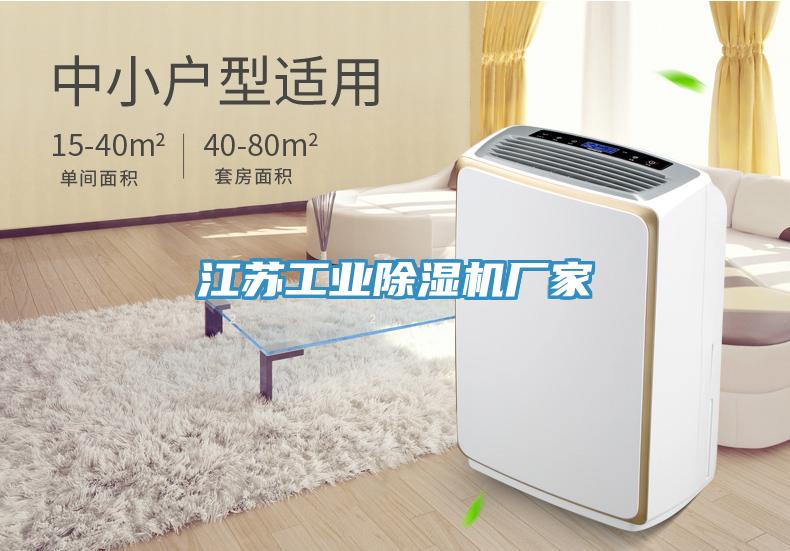 江苏工业免费看操逼软件厂家