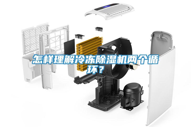 怎样理解冷冻免费看操逼软件两个循环？