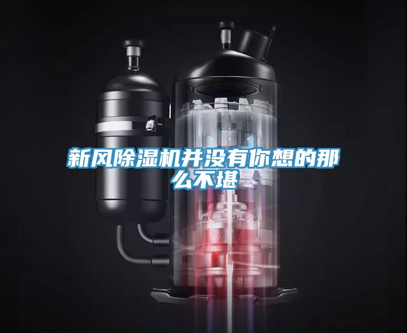 新风免费看操逼软件并没有你想的那么不堪