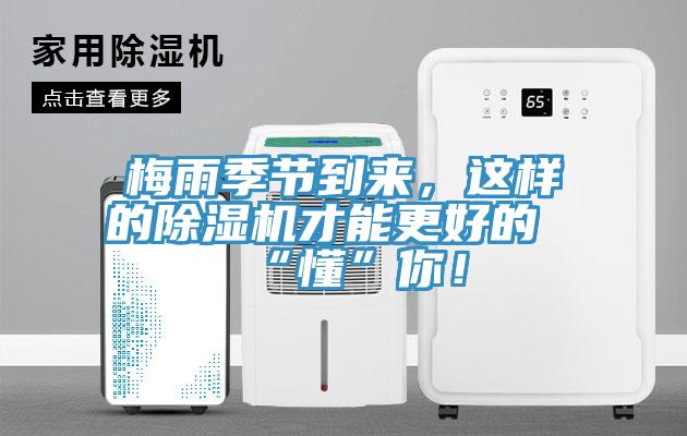 梅雨季节到来，这样的免费看操逼软件才能更好的“懂”你！