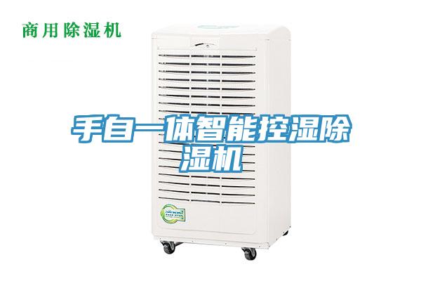 手自一体智能控湿免费看操逼软件