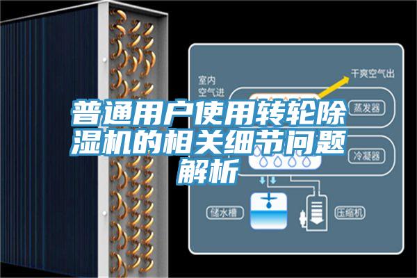 普通用户使用转轮免费看操逼软件的相关细节问题解析
