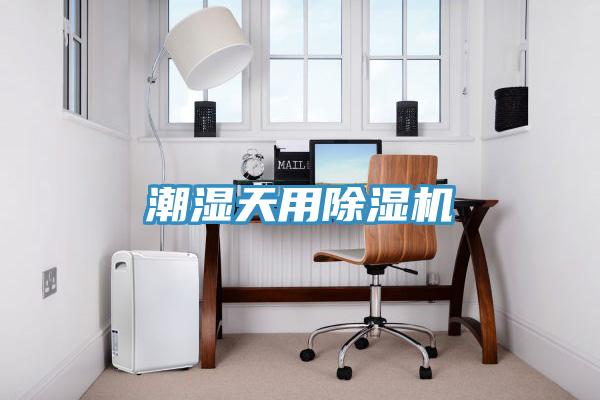 潮湿天用免费看操逼软件