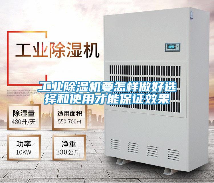 工业免费看操逼软件要怎样做好选择和使用才能保证效果