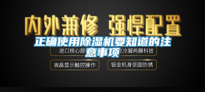 正确使用免费看操逼软件要知道的注意事项