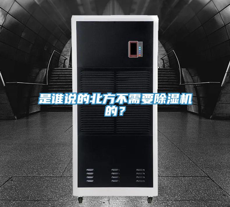 是谁说的北方不需要免费看操逼软件的？