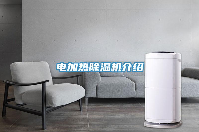 电加热免费看操逼软件介绍