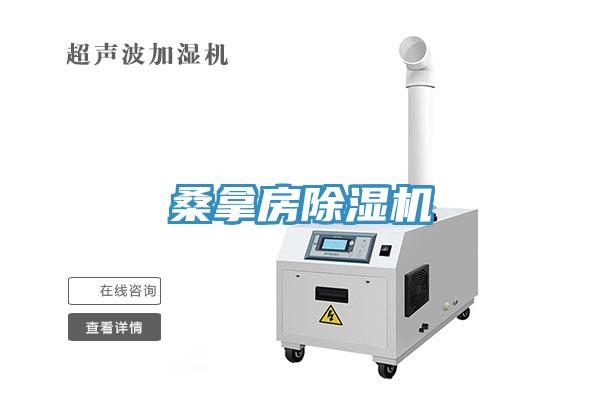桑拿房免费看操逼软件