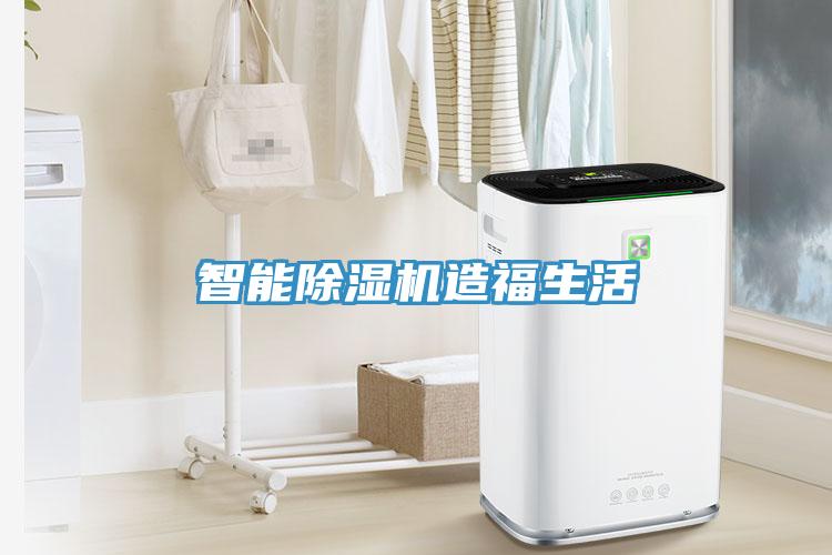 智能免费看操逼软件造福生活
