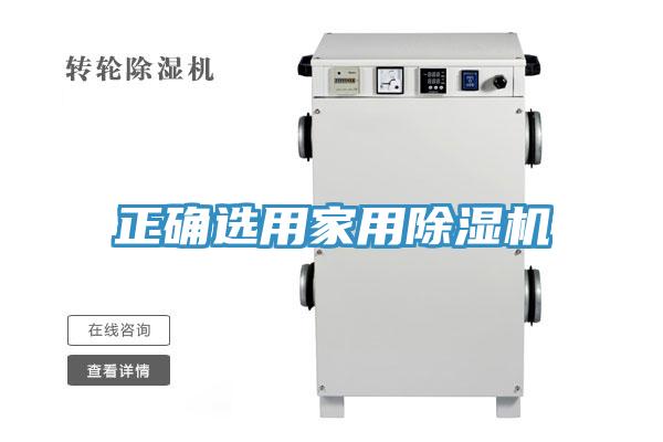 正确选用家用免费看操逼软件